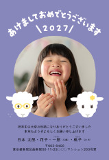 干支（未）のサンプル画像